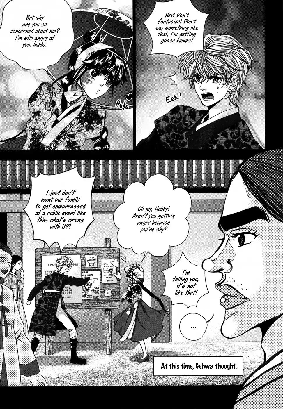 Eohwadungdungnae Boreumi Chapter 11 7